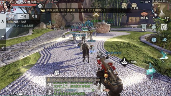 楚留香手游2月24日打坐地点在哪_2月24日打坐地点一览 楚留香手游2月24日打坐地点在哪_2月24日打坐地点一览