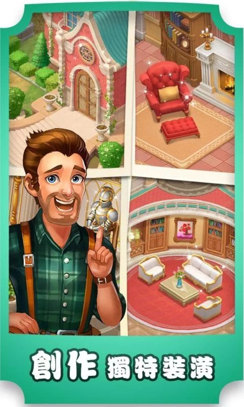 Matchington大厦修改版_Matchington大厦无限星星 Matchington大厦修改版_Matchington大厦无限星星