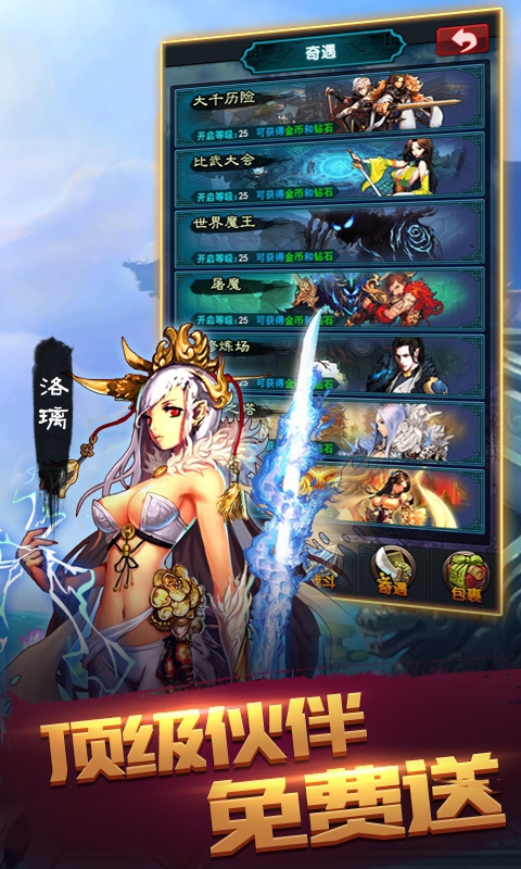 主宰挂机版变态版公益服送VIP8_主宰挂机版无限钻石服