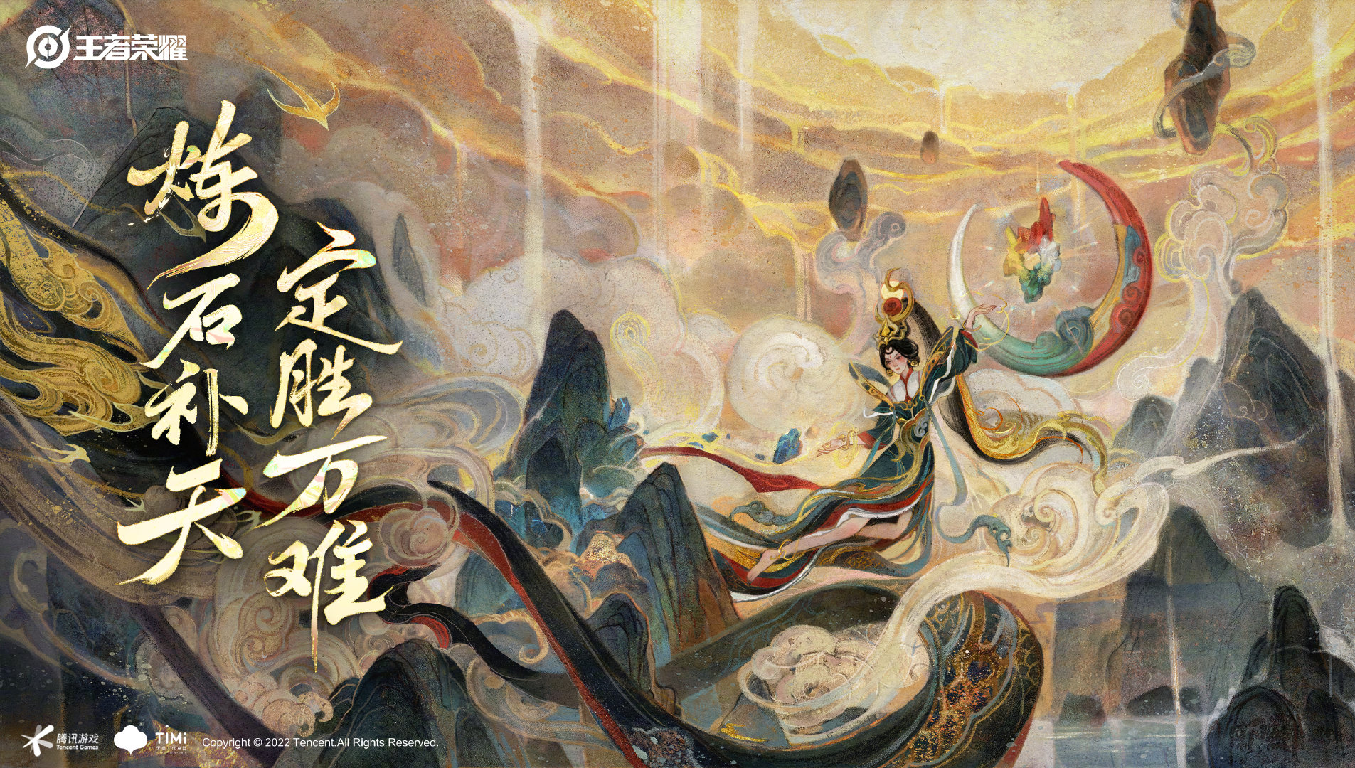 王者荣耀女娲新皮肤故事怎么样-女娲新皮肤故事背景爆料 王者荣耀女娲新皮肤故事背景爆料