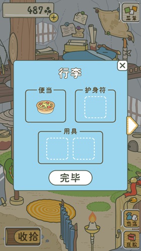 旅行青蛙出门带什么_旅行青蛙出门前准备攻略 旅行青蛙出门带什么_旅行青蛙出门前准备攻略