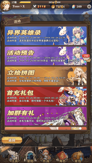 苍之纪元洛天依怎么获得_洛天依获得方法介绍 苍之纪元洛天依怎么获得_洛天依获得方法介绍