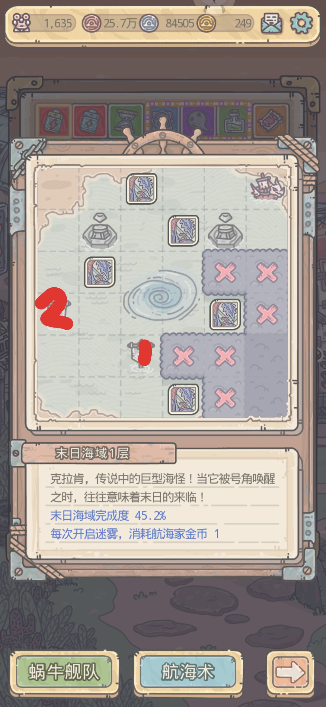 最强蜗牛末日海域怎么打_末日海域打法攻略 最强蜗牛末日海域怎么打_末日海域打法攻略