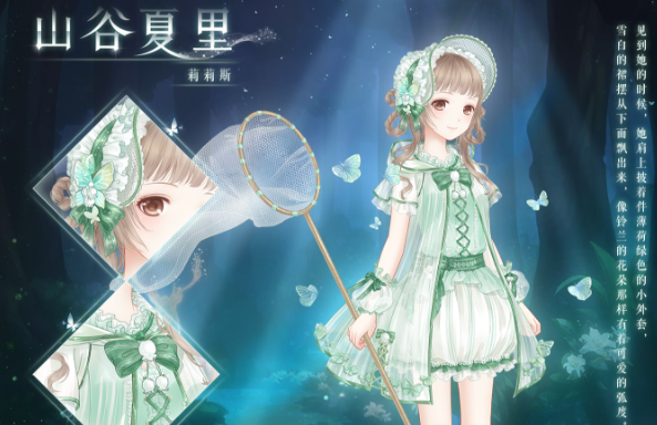 奇迹暖暖山谷夏里套装怎么获得_山谷夏里套装获得方法介绍 奇迹暖暖山谷夏里套装怎么获得_山谷夏里套装获得方法介绍