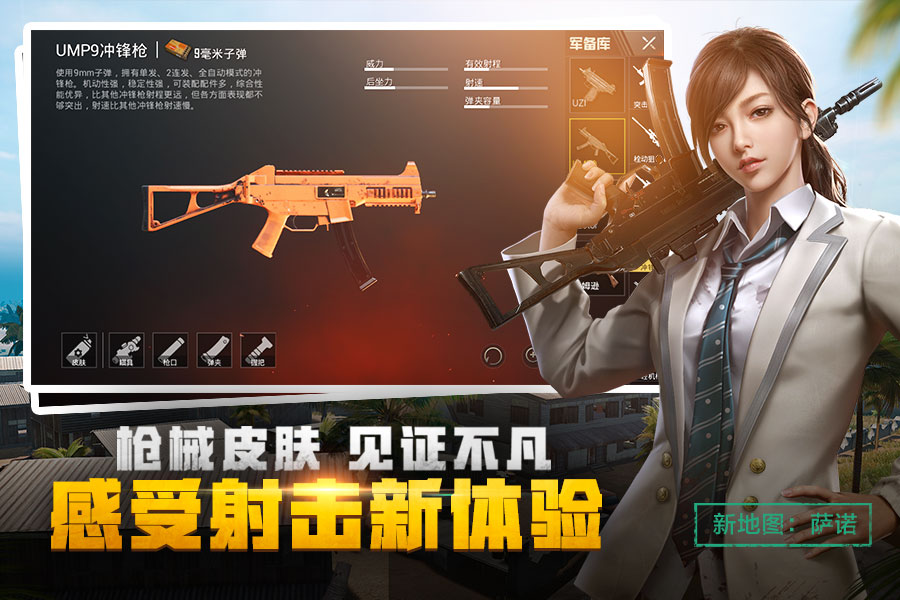 绝地求生刺激战场竞技模式怎么玩_竞技模式玩法技巧介绍 绝地求生刺激战场竞技模式怎么玩_竞技模式玩法技巧介绍