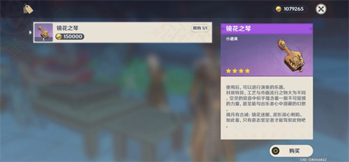 原神镜花之琴有什么用-镜花之琴作用介绍 原神镜花之琴有什么用