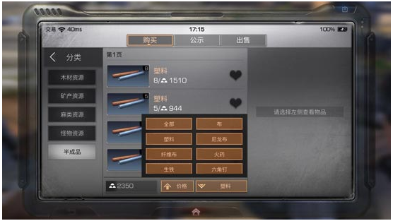 明日之后玩家怎么交易_明日之后交易之城在哪