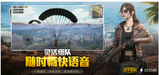 和平精英怎么听声音判断敌人位置_和平精英听声音判断敌人位置方法