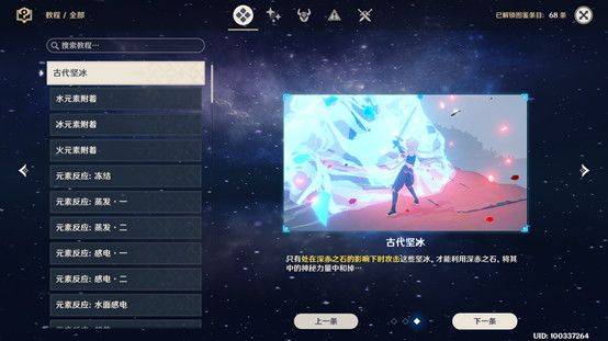 原神山中之物任务怎么完成-山中之物任务完成攻略 原神山中之物任务怎么完成
