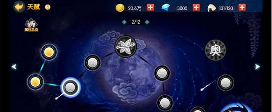魂之轨迹天赋怎么激活_天赋玩法攻略分享 魂之轨迹天赋怎么激活_天赋玩法攻略分享