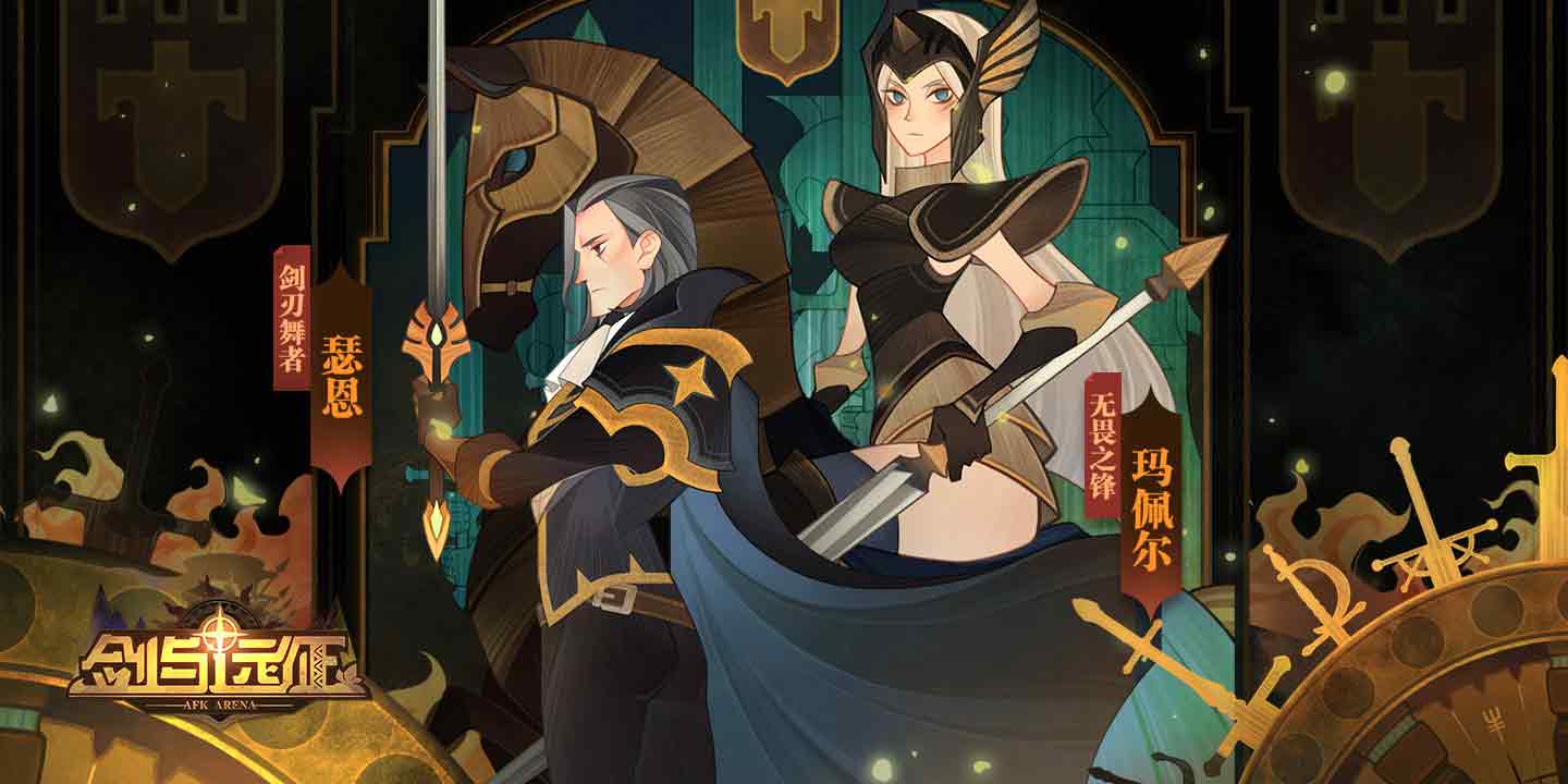 剑与远征破碎之墟怎么打_破碎之墟通关打法详解指南