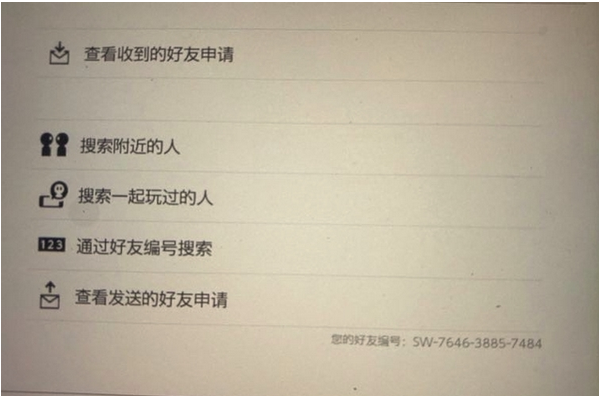 动物森友会如何添加好友_动物森友会添加好友方法 动物森友会如何添加好友_动物森友会添加好友方法