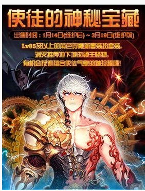 DNF使徒的神秘宝藏礼包怎么样_DNF使徒的神秘宝藏礼包一览