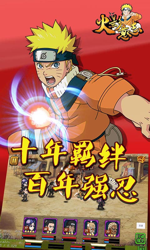 火影意志变态版礼包有什么_火影意志新手礼包大全 火影意志变态版礼包有什么_火影意志新手礼包大全