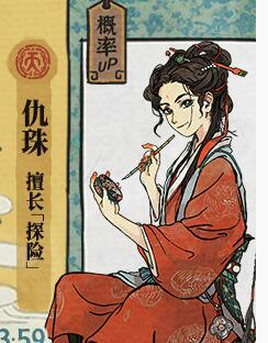 江南百景图仇珠珍宝怎么搭配_仇珠珍宝搭配推荐 江南百景图仇珠珍宝怎么搭配_仇珠珍宝搭配推荐