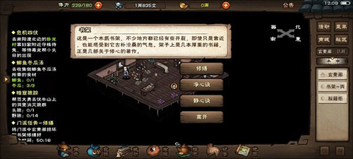 烟雨江湖苍狼试炼怎么玩 烟雨江湖苍狼试炼怎么玩