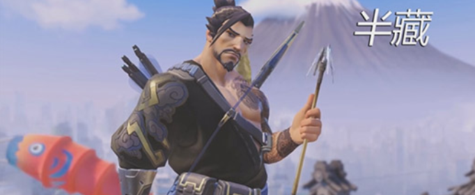 守望先锋半藏的大招台词怎么读_半藏大招台词中文谐音