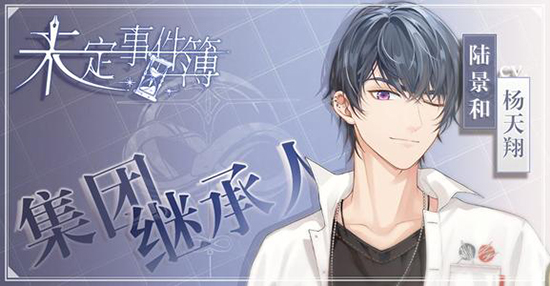 未定事件簿角色怎么培养_角色培养攻略