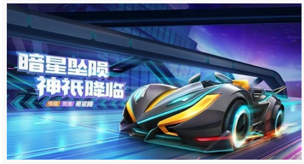 跑跑卡丁车s5赛季通行证奖励有哪些赛车_s5赛季通行证奖励赛车一览 跑跑卡丁车s5赛季通行证奖励有哪些赛车_s5赛季通行证奖励赛车一览