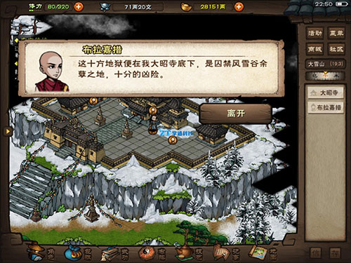 烟雨江湖十方地狱怎么打_烟雨江湖十方地狱打法攻略