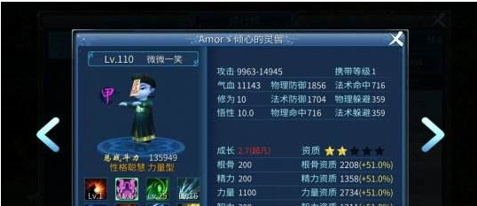 倩女幽魂手游小粽子怎么样_小粽子攻略大全 倩女幽魂手游小粽子怎么样_小粽子攻略大全