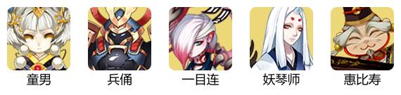 阴阳师兵佣最强斗技阵容推荐 阴阳师兵佣斗技阵容搭配攻略