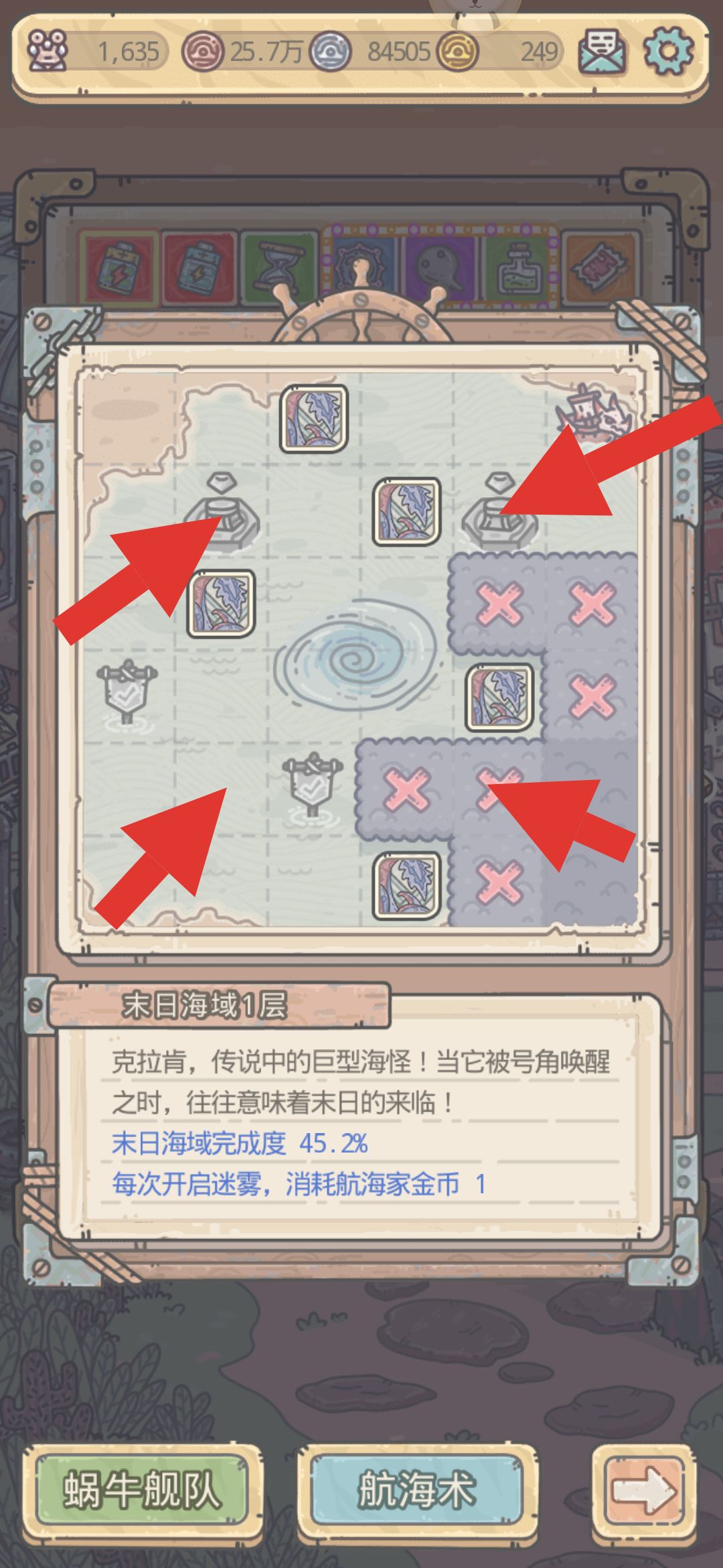 最强蜗牛末日海域怎么打_末日海域打法攻略 最强蜗牛末日海域怎么打_末日海域打法攻略