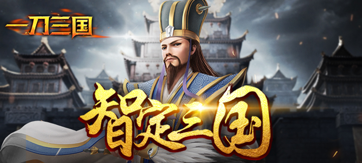 一刀三国怎么获取魂玉_一刀三国魂玉获取途径介绍 一刀三国怎么获取魂玉_一刀三国魂玉获取途径介绍