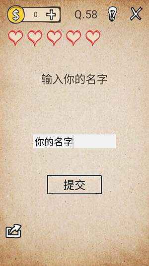 我去还有这种操作56-60关怎么过_我去还有这种操作破解通关攻略 我去还有这种操作56-60关怎么过_我去还有这种操作破解通关攻略