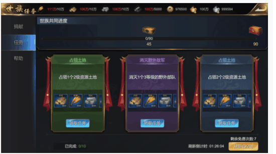 大秦帝国世族任务怎么完成_大秦帝国世族任务完成攻略 大秦帝国世族任务怎么完成_大秦帝国世族任务完成攻略