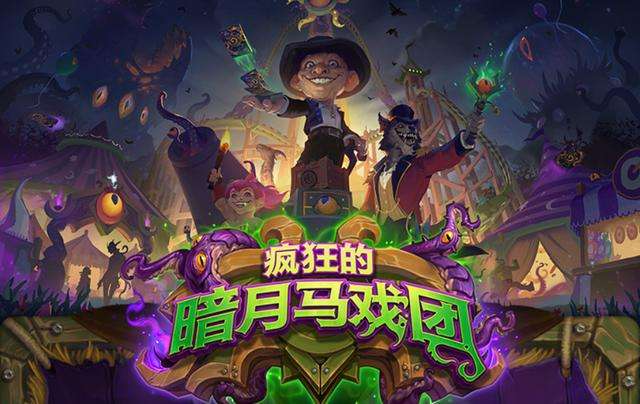 炉石传说宇宙猎卡组搭配攻略