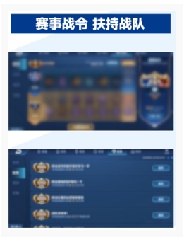 王者荣耀赛事战令能兑换哪些奖励_王者荣耀赛事战令能兑换奖励一览 王者荣耀赛事战令能兑换哪些奖励_王者荣耀赛事战令能兑换奖励一览
