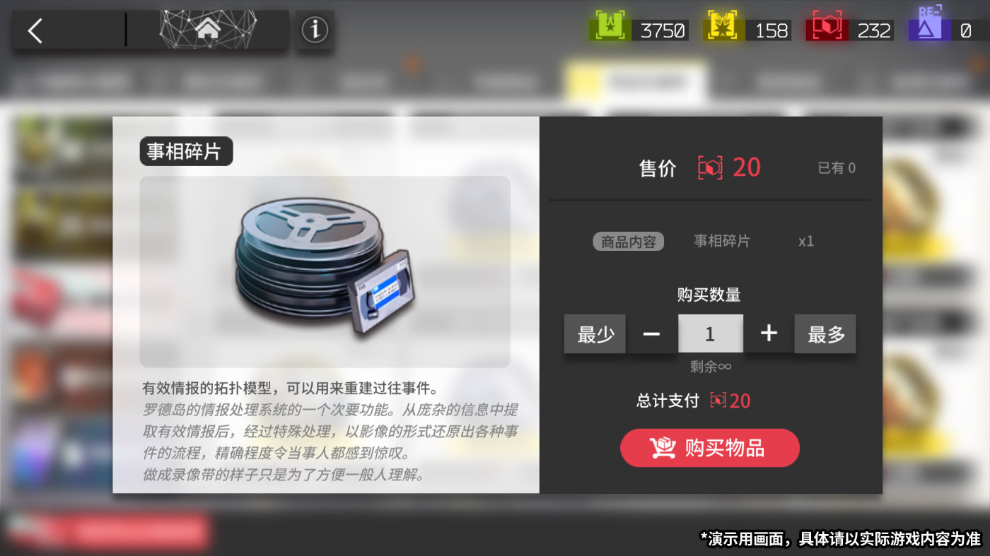 明日方舟特别行动记述记录修复功能介绍