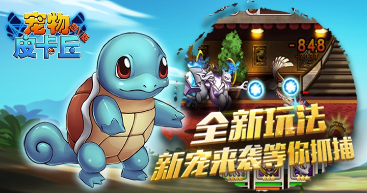 宠物皮卡丘公益服新手礼包_宠物皮卡丘手游礼包领取 宠物皮卡丘公益服新手礼包_宠物皮卡丘手游礼包领取