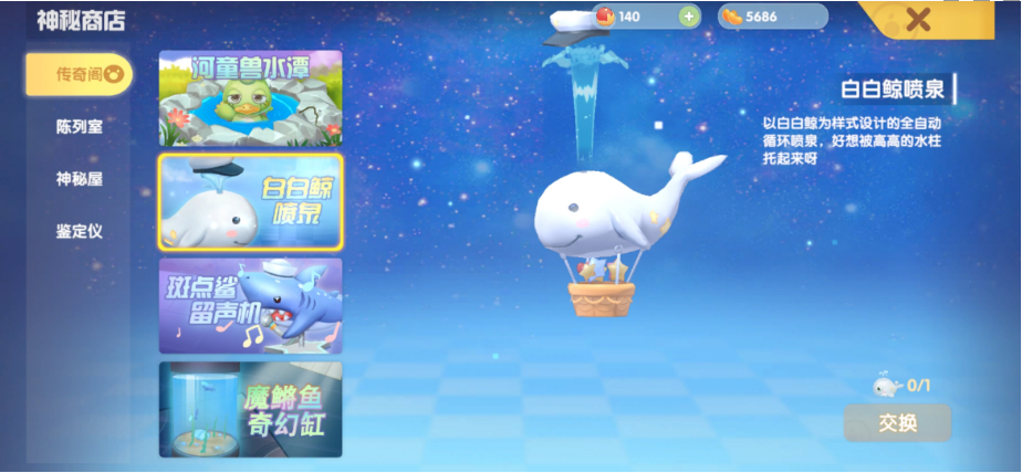 摩尔庄园手游魔鳉鱼在哪-魔鳉鱼位置介绍 摩尔庄园手游魔鳉鱼位置