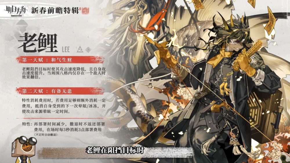 明日方舟老鲤基建技能效果怎么样-老鲤基建技能解读 明日方舟老鲤基建技能效果怎么样