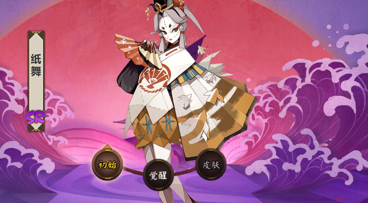 阴阳师纸舞值得培养吗