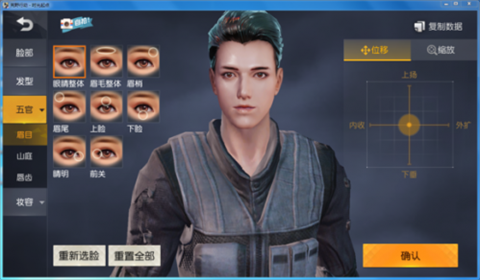 荒野行动捏脸怎么好看_好看的捏脸数据大全