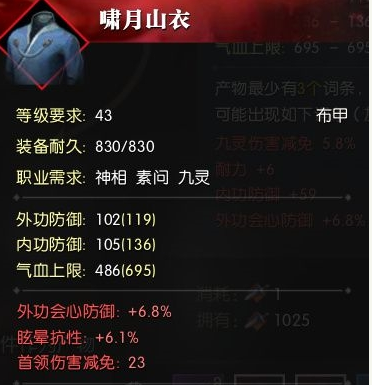 逆水寒装备怎么重锻_逆水寒装备重锻方法 逆水寒装备怎么重锻_逆水寒装备重锻方法