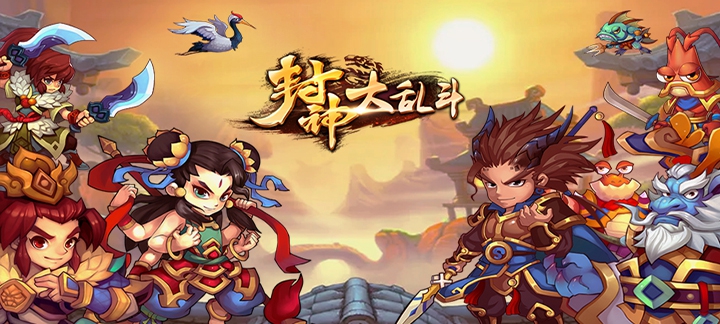 封神大乱斗变态版铜币怎么刷_封神大乱斗刷铜币攻略 封神大乱斗变态版铜币怎么刷_封神大乱斗刷铜币攻略