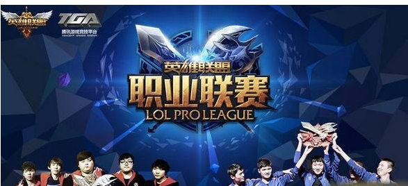 LPL2019春季赛什么时候开始_lol S9LPL春季赛赛程一览 LPL2019春季赛什么时候开始_lol S9LPL春季赛赛程一览