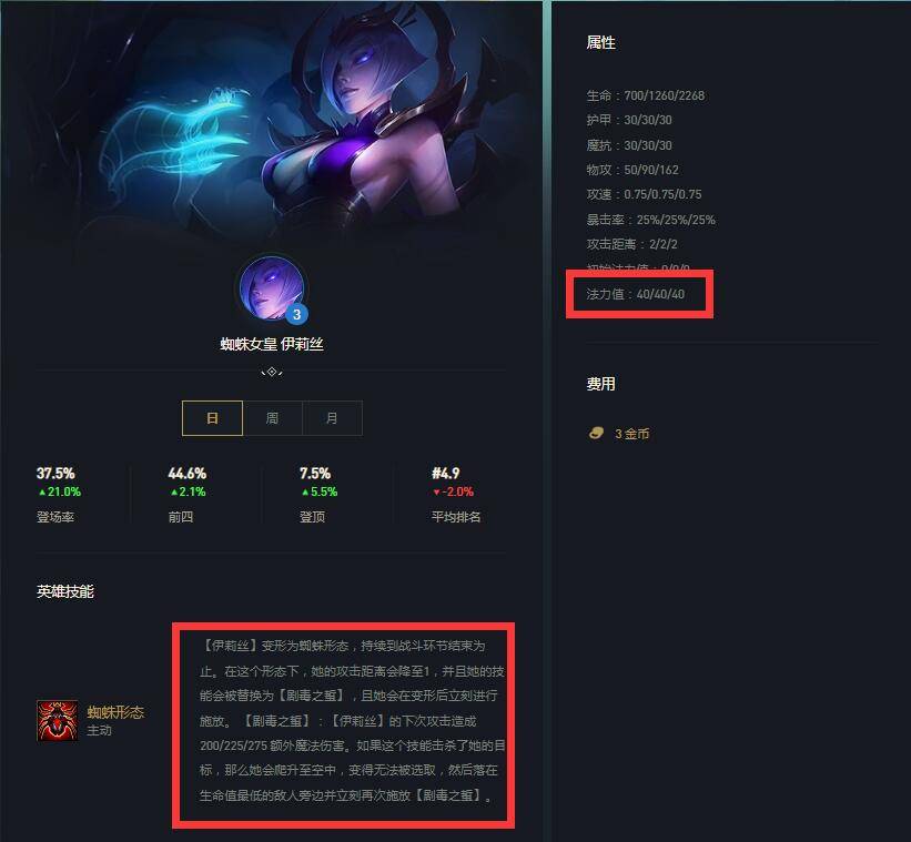 云顶蜘蛛给啥装备