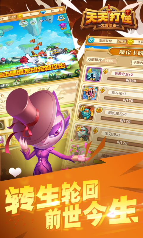 天天打怪公益服顶级vip免费领_天天打怪手游私服首冲送钻石 天天打怪公益服顶级vip免费领_天天打怪手游私服首冲送钻石