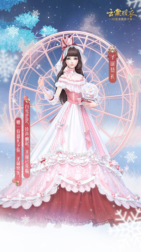 云裳羽衣圣诞赞礼套装怎么样_云裳羽衣圣诞赞礼复刻活动上线 云裳羽衣圣诞赞礼套装怎么样_云裳羽衣圣诞赞礼复刻活动上线