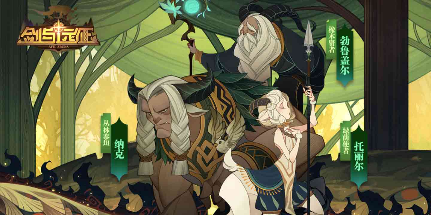 剑与远征亡灵军团英雄是什么_剑与远征亡灵军团英雄外号大全 剑与远征亡灵军团英雄是什么_剑与远征亡灵军团英雄外号大全