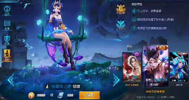 王者荣耀貂蝉新皮肤_王者荣耀貂蝉仲夏夜之梦皮肤