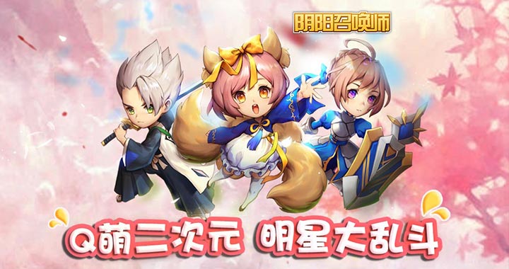 阴阳召唤师变态版_阴阳召唤师无限钻石公益服 阴阳召唤师变态版_阴阳召唤师无限钻石公益服