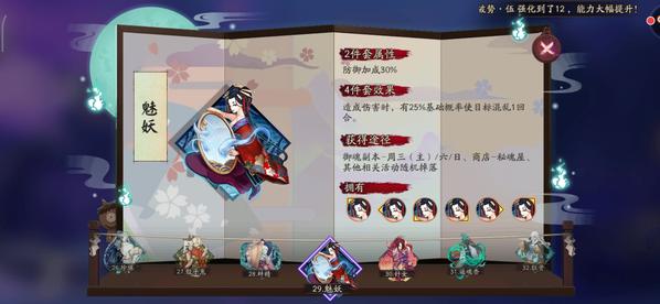 阴阳师入俭师用什么御魂合适_阴阳师入殓师御魂选择推荐 阴阳师入俭师用什么御魂合适_阴阳师入殓师御魂选择推荐