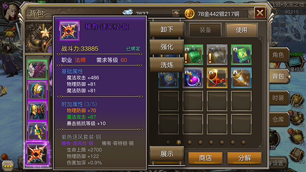 神兵套装效果 神兵套装效果