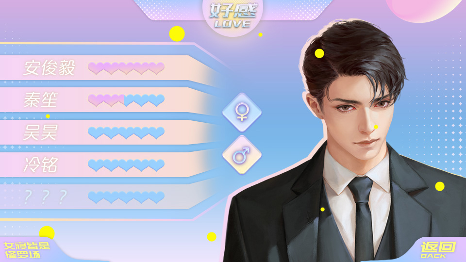 女寝皆是修罗场破解_女寝皆是修罗场破解免鲜花_女寝皆是修罗场破解下载